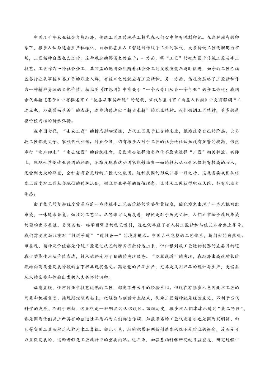 辽宁省葫芦岛市协作校2020-2021高二语文12月联考试题（附答案Word版）