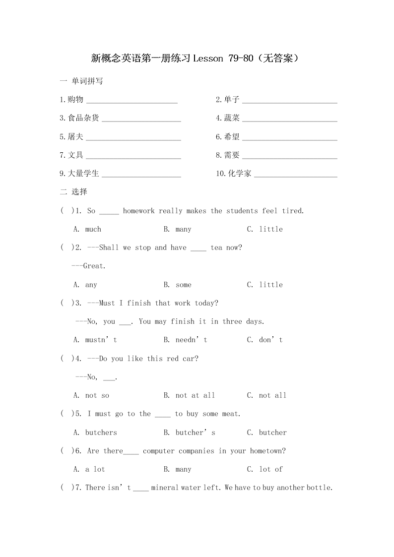 2020新概念英语第一册练习Lesson 79-80（无答案）