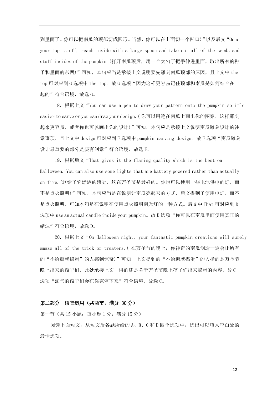 （新高考）江苏省南通市2020-2021学年高二英语上学期期中备考试题Ⅰ