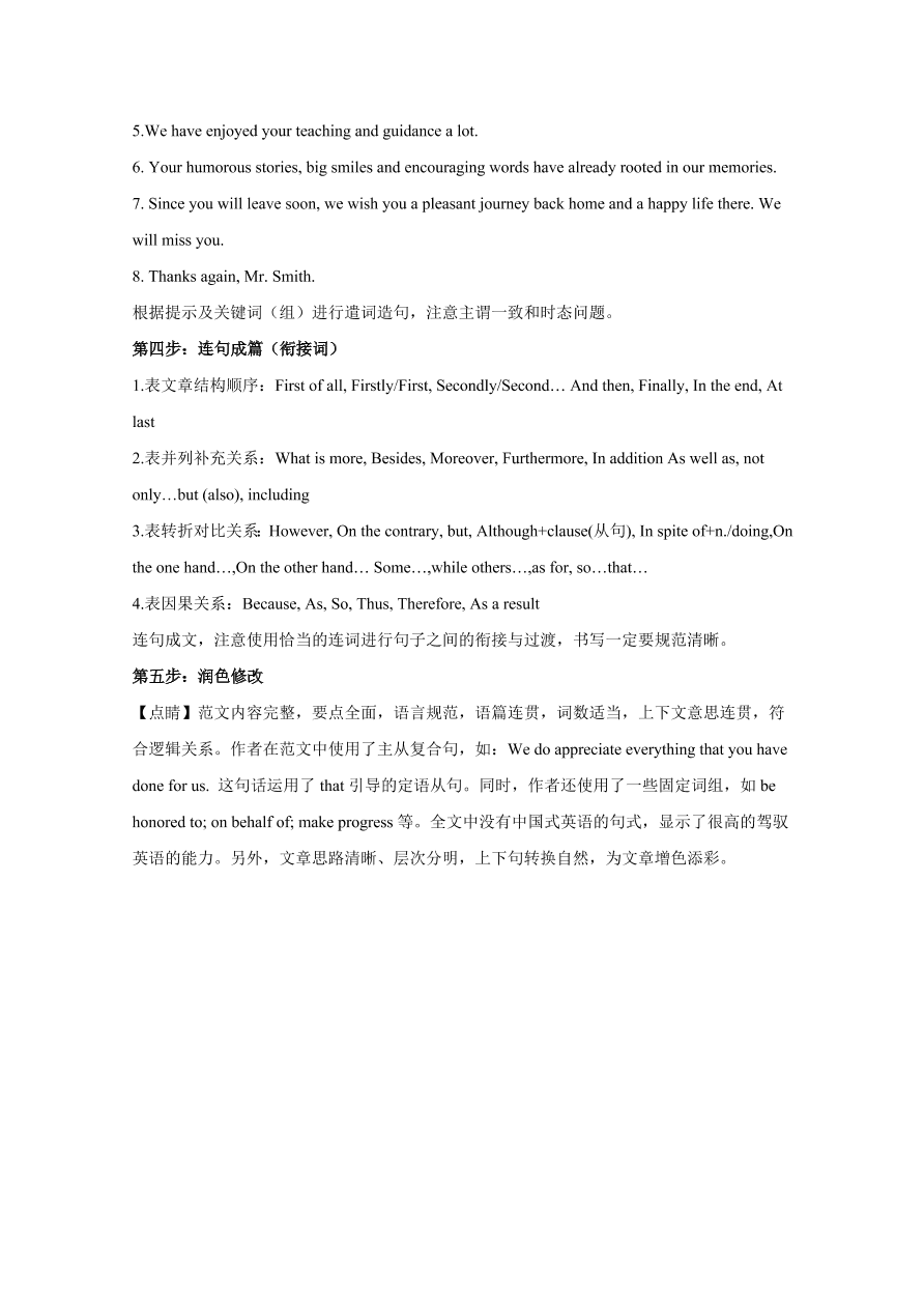 宁夏银川市第一中学2021届高三英语上学期第三次月考试题（Word版附解析）