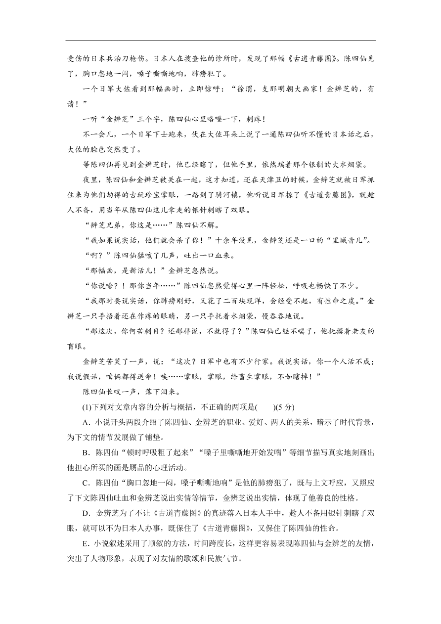 粤教版高中语文必修五第二单元《新闻》同步测试卷及答案B卷