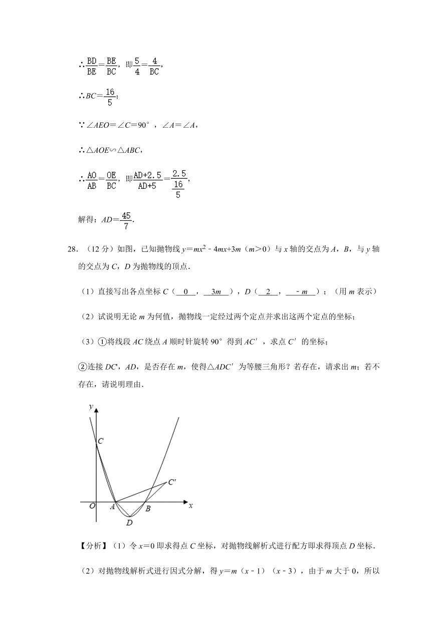 甘肃省庆阳市镇原县九年级下册期中数学试卷附答案解析