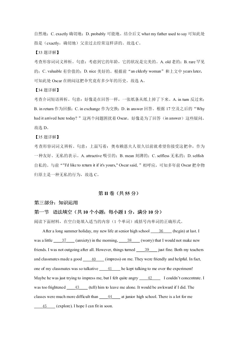 山东省潍坊市临朐县实验中学2020-2021高一英语9月月考试题（Word版附解析）