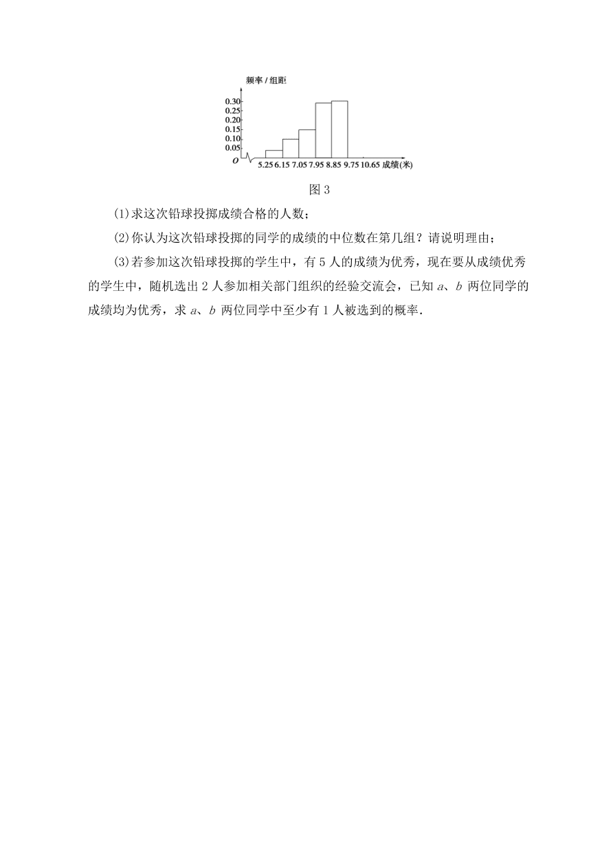 河北省沧州市第三中学2020-2021高二数学上学期期中试卷（Word版附答案）