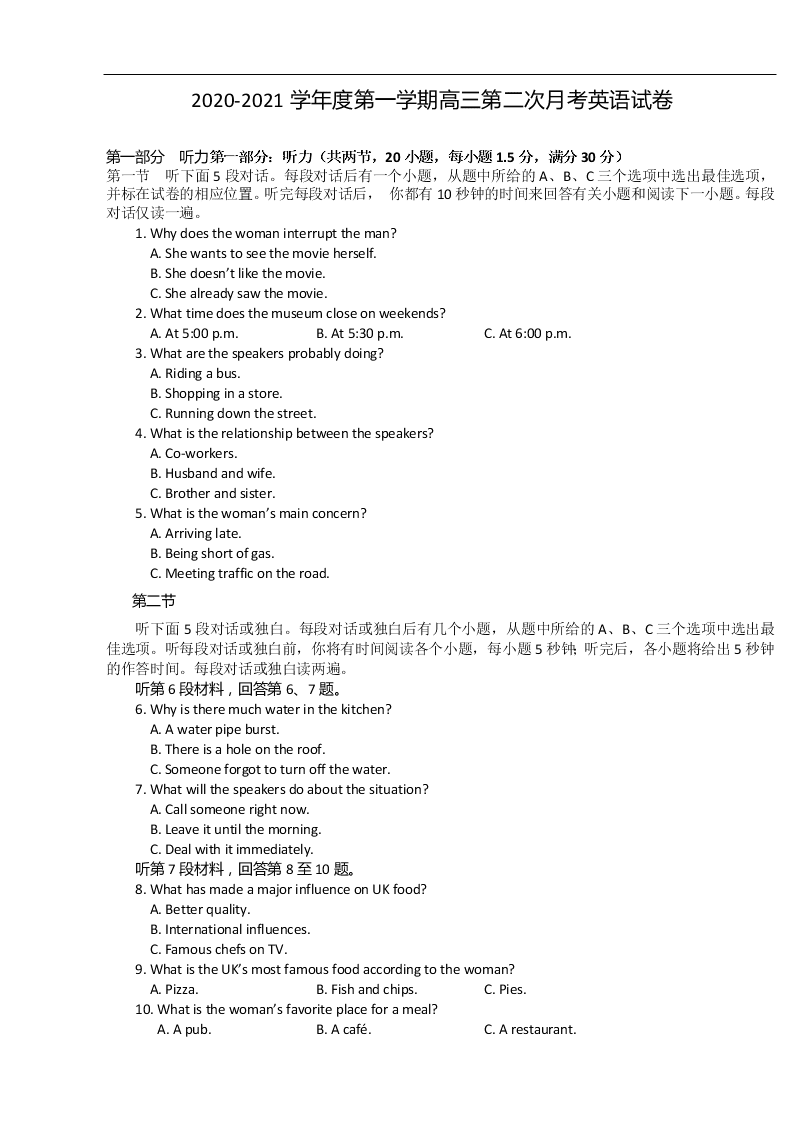 安徽省黄山市屯溪第一中学2021届高三英语10月月考试题（Word版附答案）