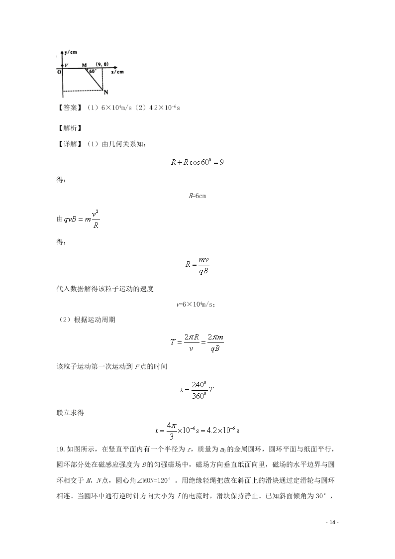 福建省龙岩市2020学年高二物理上学期期末教学质量检查试题（含解析）