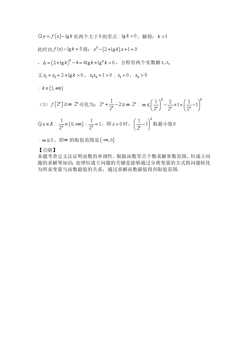 黑龙江省牡丹江第一中学2020-2021学年高三上学期数学月考试卷（含答案）