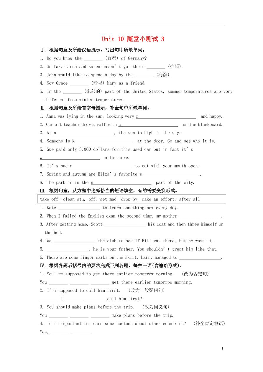 新版人教 九年级英语全册Unit10You’resupposedtoshakehands随堂小测试