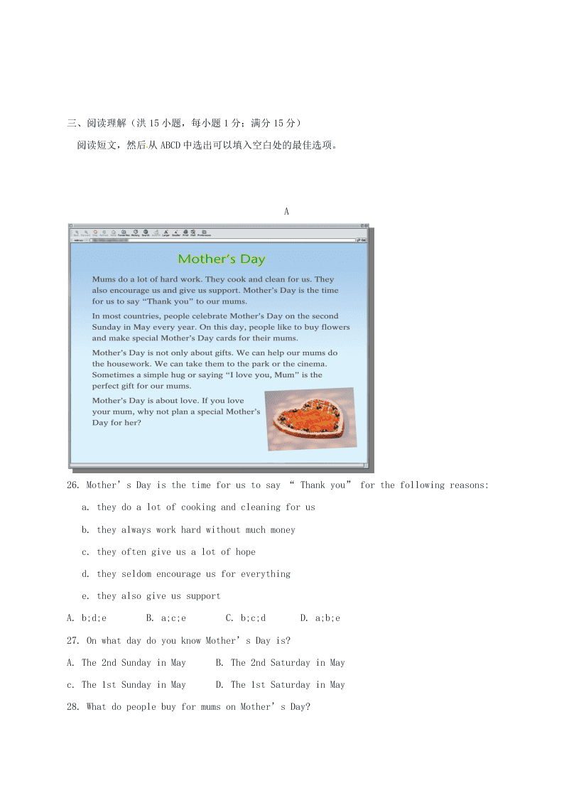 牛津深圳版辽宁省法库县东湖第二初级中学七年级英语暑假作业3（答案）