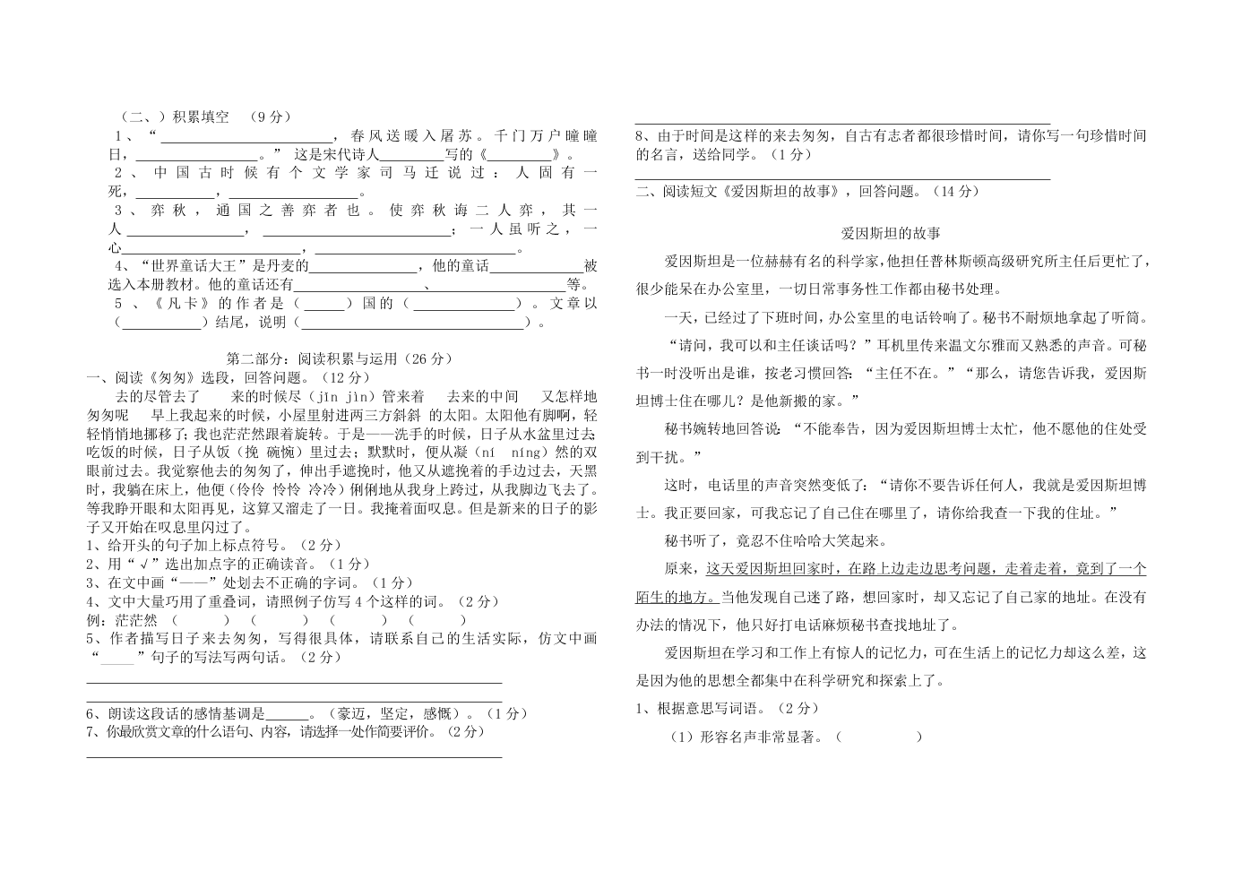 中心小学六年级语文下册毕业模拟试题