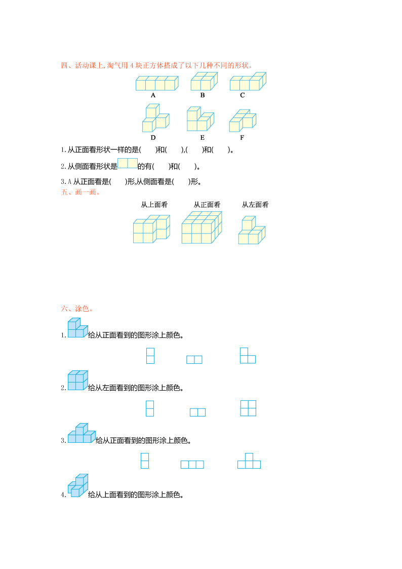 青岛版五四制四年级数学上册第六单元测试卷及答案