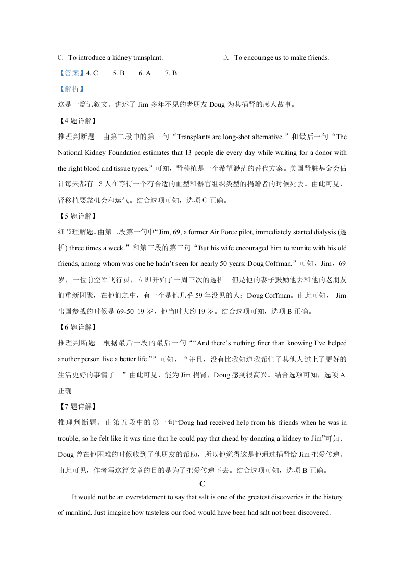 河北省邯郸市2021届高三英语9月摸底考试试卷（Word版附解析）