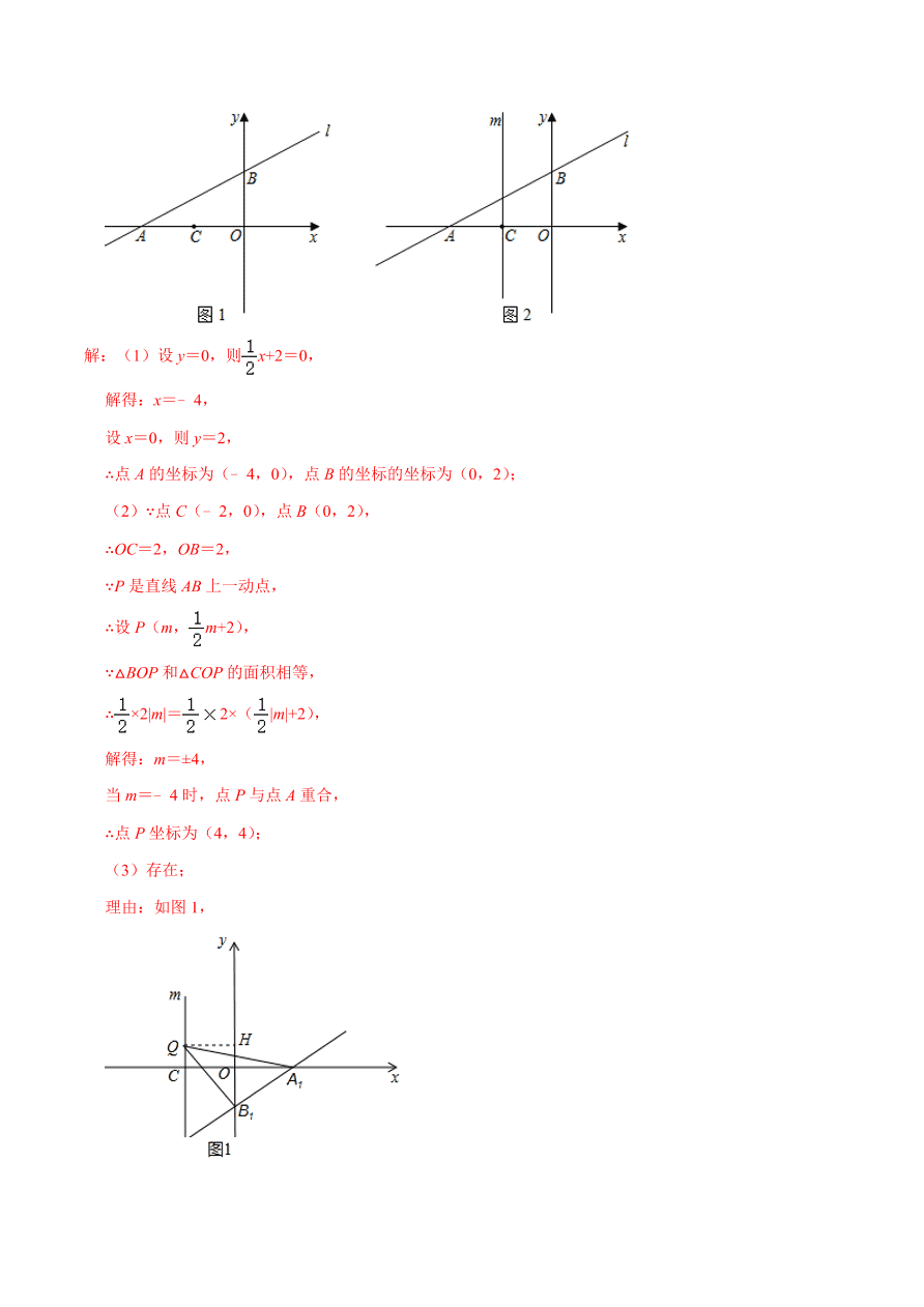 2020-2021学年北师大版初二数学上册难点突破15 一次函数中的三角形综合式问题