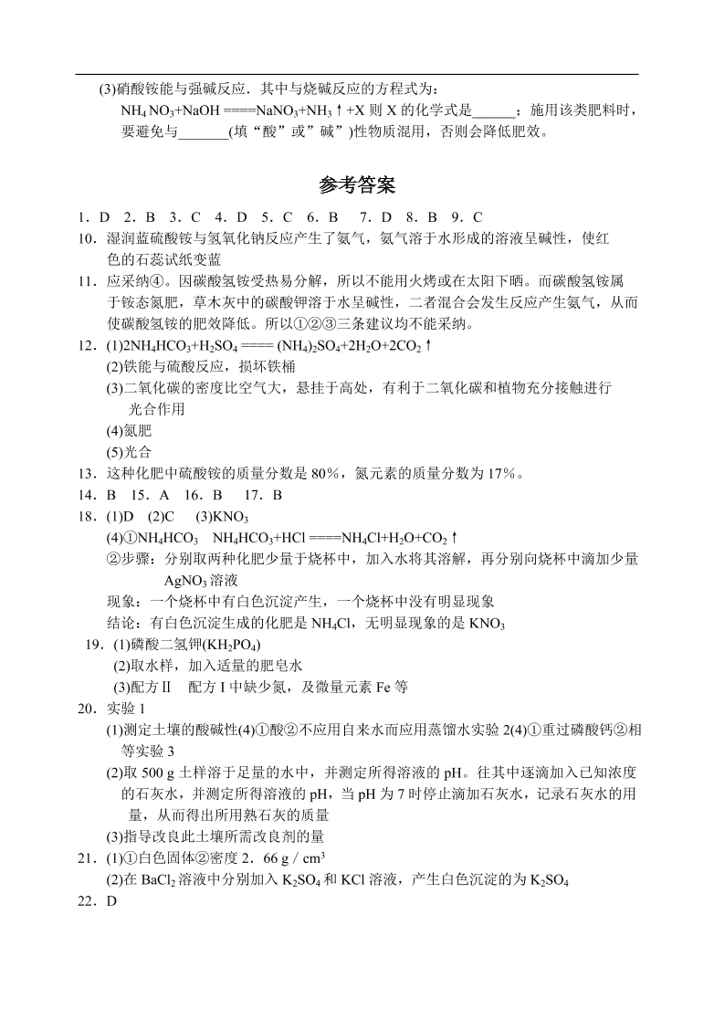 九年级化学专题复习  酸、碱、盐的应用4 练习