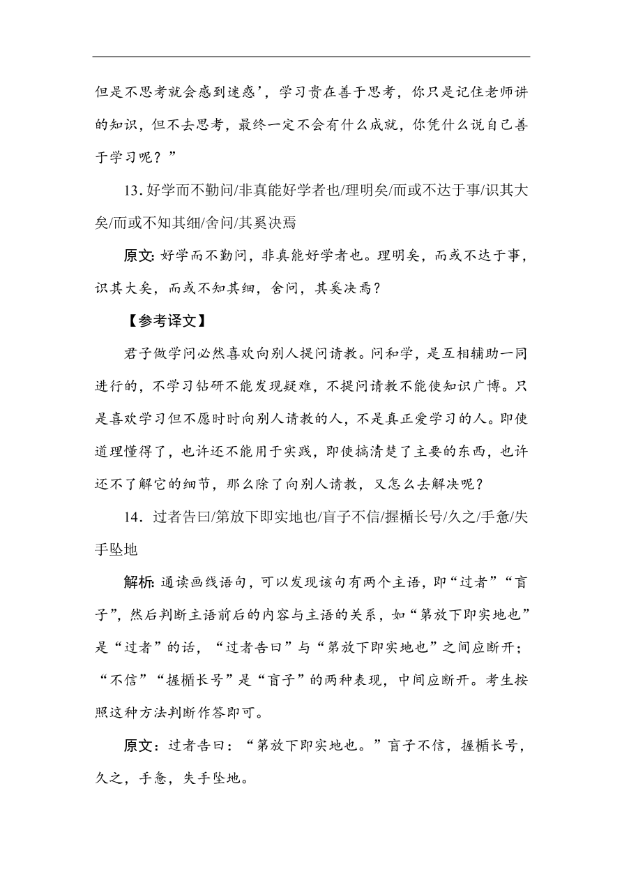 高考语文第一轮总复习全程训练 天天练33（含答案）