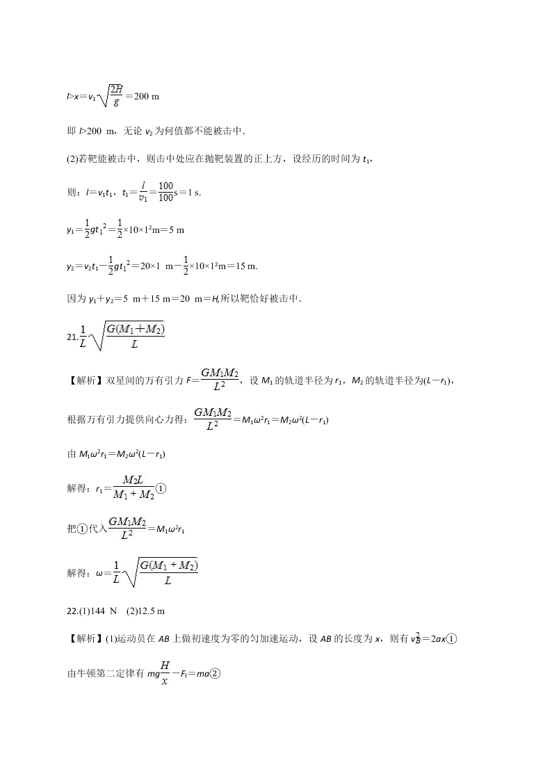 云南省峨山民中2019-2020学年上学期开学考试 高二 物理   