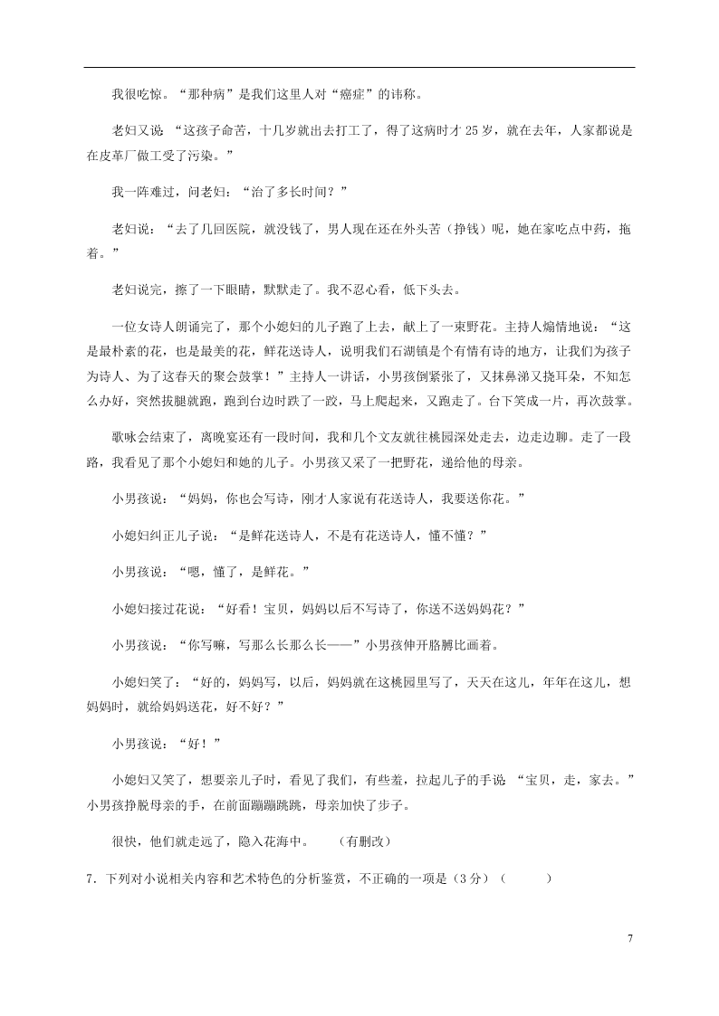 四川省成都外国语学校2020-2021学年高二语文10月月考试题