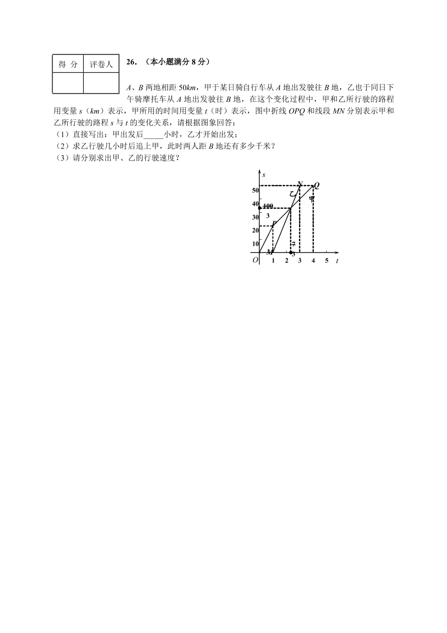 （北师大版）河北省张家口市七年级数学下册期中试卷及答案