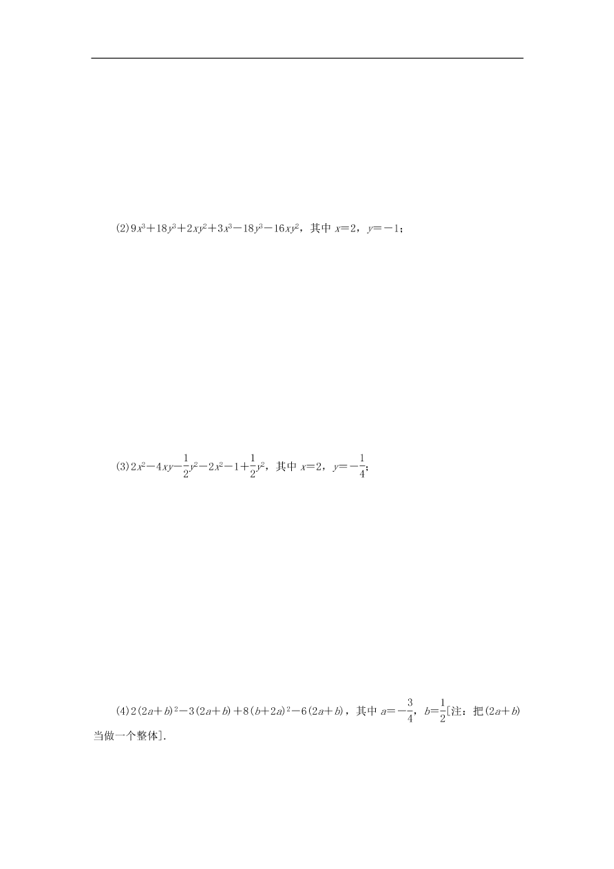 七年级数学上册第4章代数式4.5合并同类项同步练习