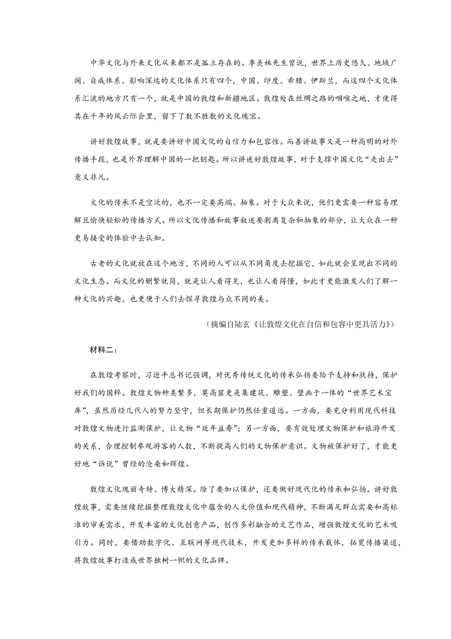 四川省南充市阆中中学2020-2021高二语文上学期期中试题（Word版含答案）