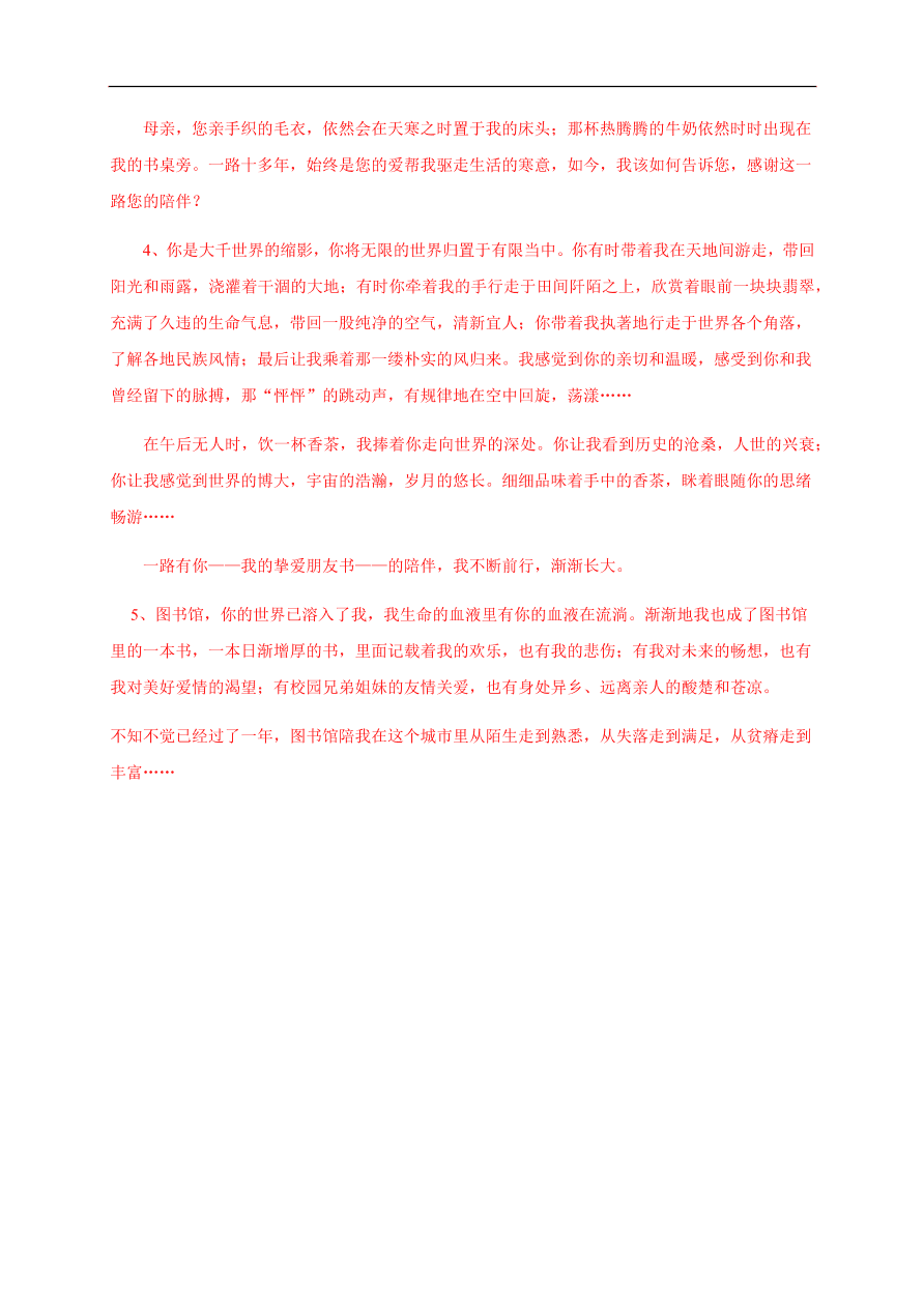 2020-2021学年高一语文单元测试卷：第一单元（能力提升）