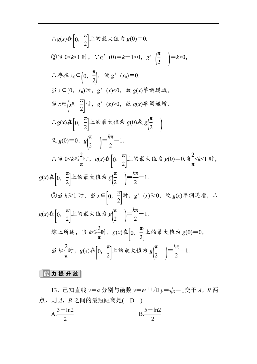 2020版高考数学人教版理科一轮复习课时作业15 导数与函数的极值、最值（含解析）