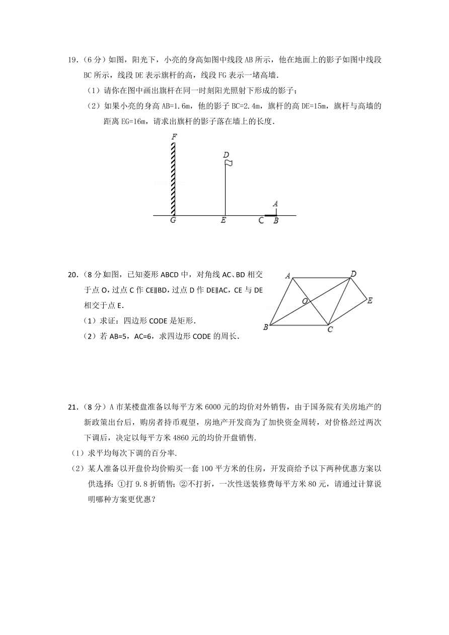 广东省南山区九年级数学上册期中测试卷及参考答案