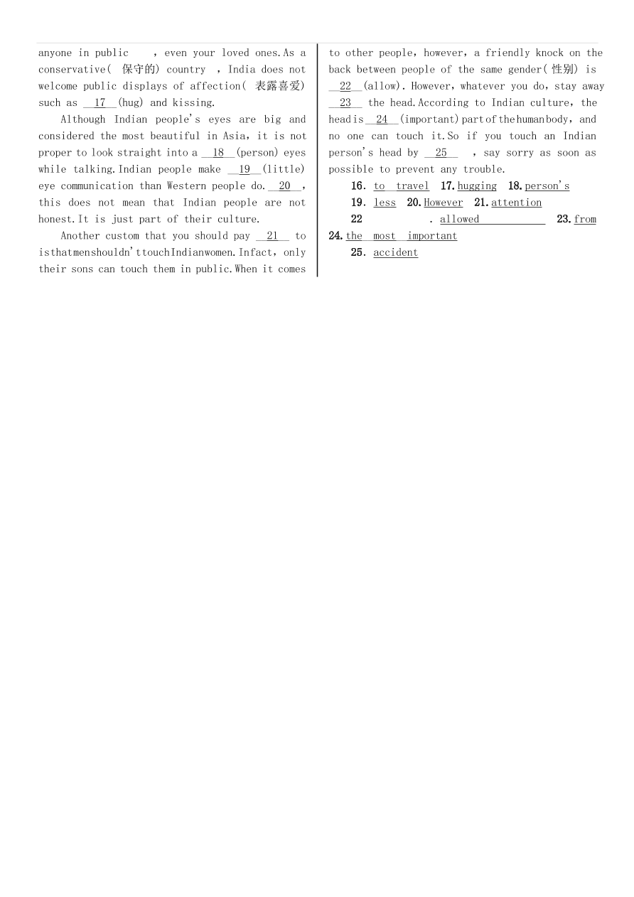 人教新目标版九年级英语同步练习 Unit 10（第3课时）习题（含答案）