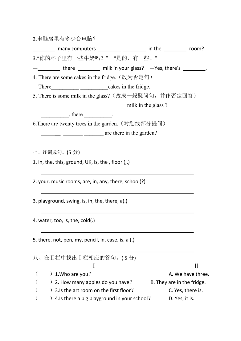 城东镇小学英语五年级10月月考试卷及答案