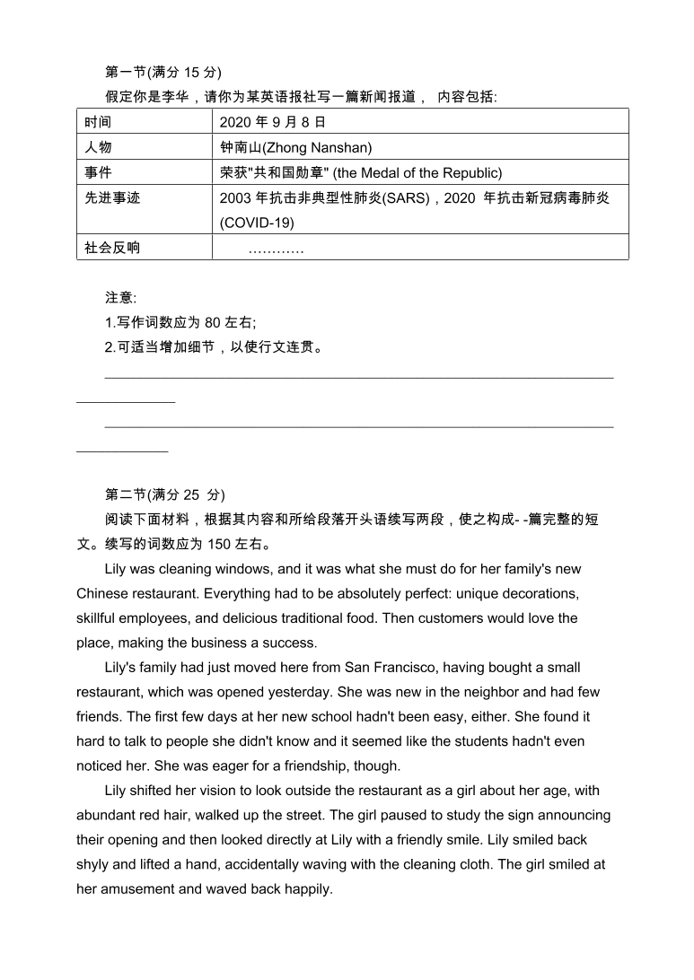 江苏省扬州市2021届高三英语上学期期中调研试卷（Word版附答案）