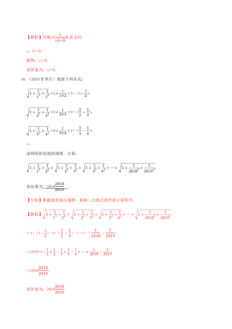 2020中考数学压轴题揭秘专题01数与式问题试题（附答案）