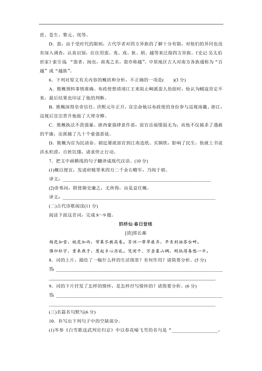 粤教版高中语文必修五第二单元《新闻》同步测试卷及答案B卷