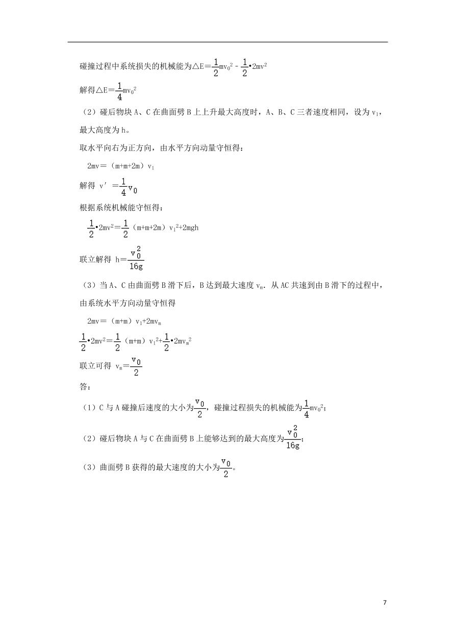 四川省仁寿第一中学校南校区2020-2021学年高二物理10月月考试题（含答案）