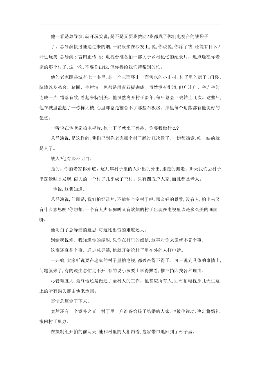 2020届高三语文一轮复习常考知识点训练25文学类文本阅读（含解析）