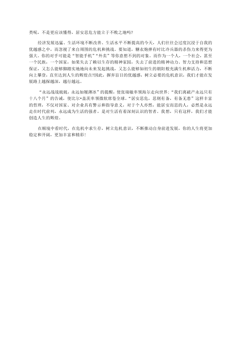 福建省连城县第一中学2020-2021高二语文上学期第一次月考试题（Word版附答案）