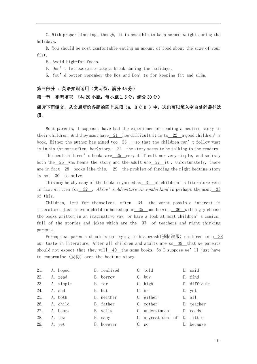 黑龙江省大庆市东风中学2020-2021学年高一英语上学期第一次阶段考试试题