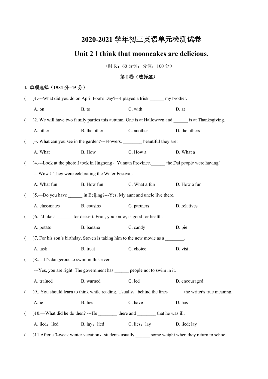 2020-2021学年初三英语单元检测试卷  Unit 2 I think that mooncakes are delicious.