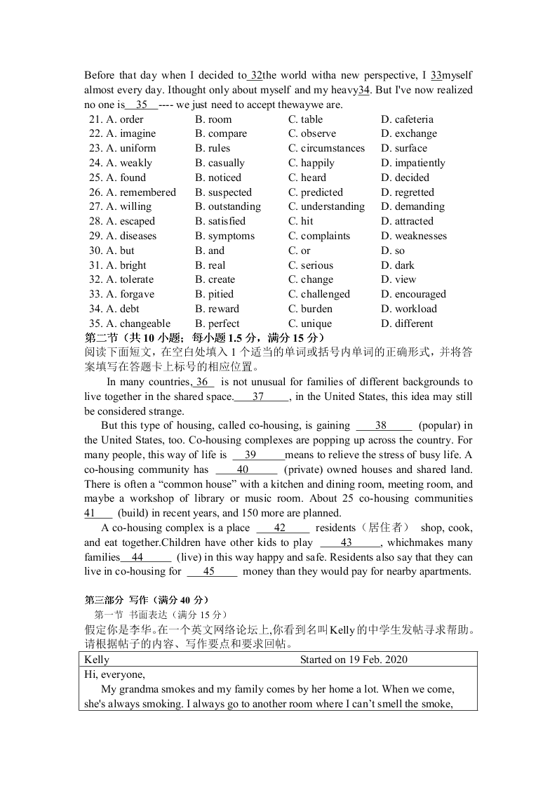 辽宁师范大学附属中学2021届高三英语上学开学试题（Word版附答案）