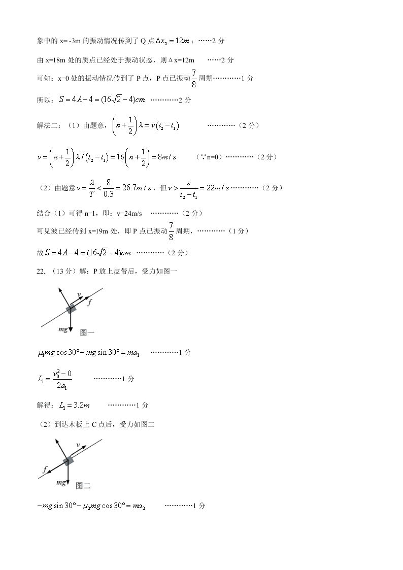 浙江省湖州市2019-2020高二物理下学期期末调研试题（Word附答案）