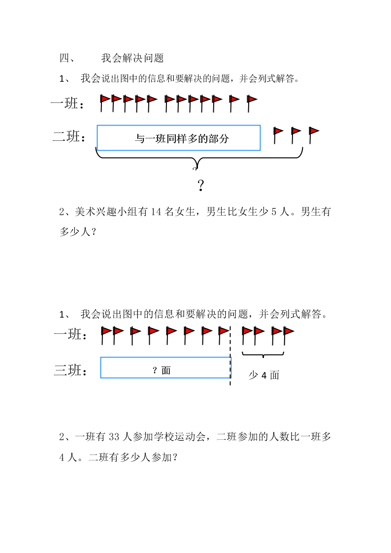 人教版二年级数学上册11月期中试卷