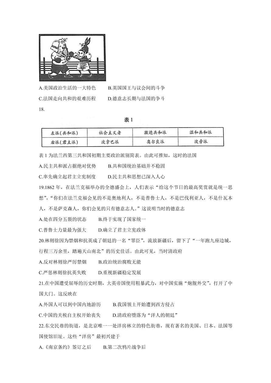 河南省2020-2021高一历史上学期期中试卷（Word版附答案）