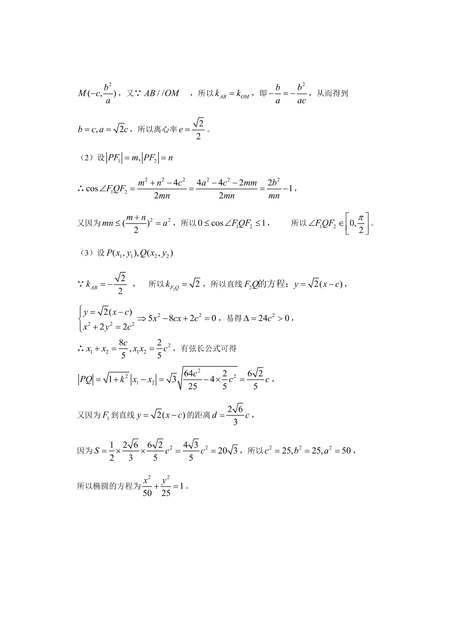 扬州高二上册数学期中试卷及答案