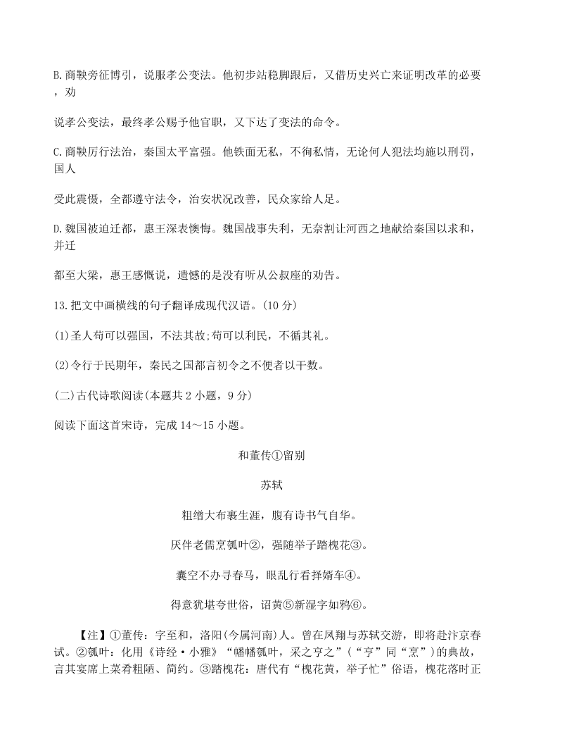 2020届广西高考语文模拟试题（无答案）