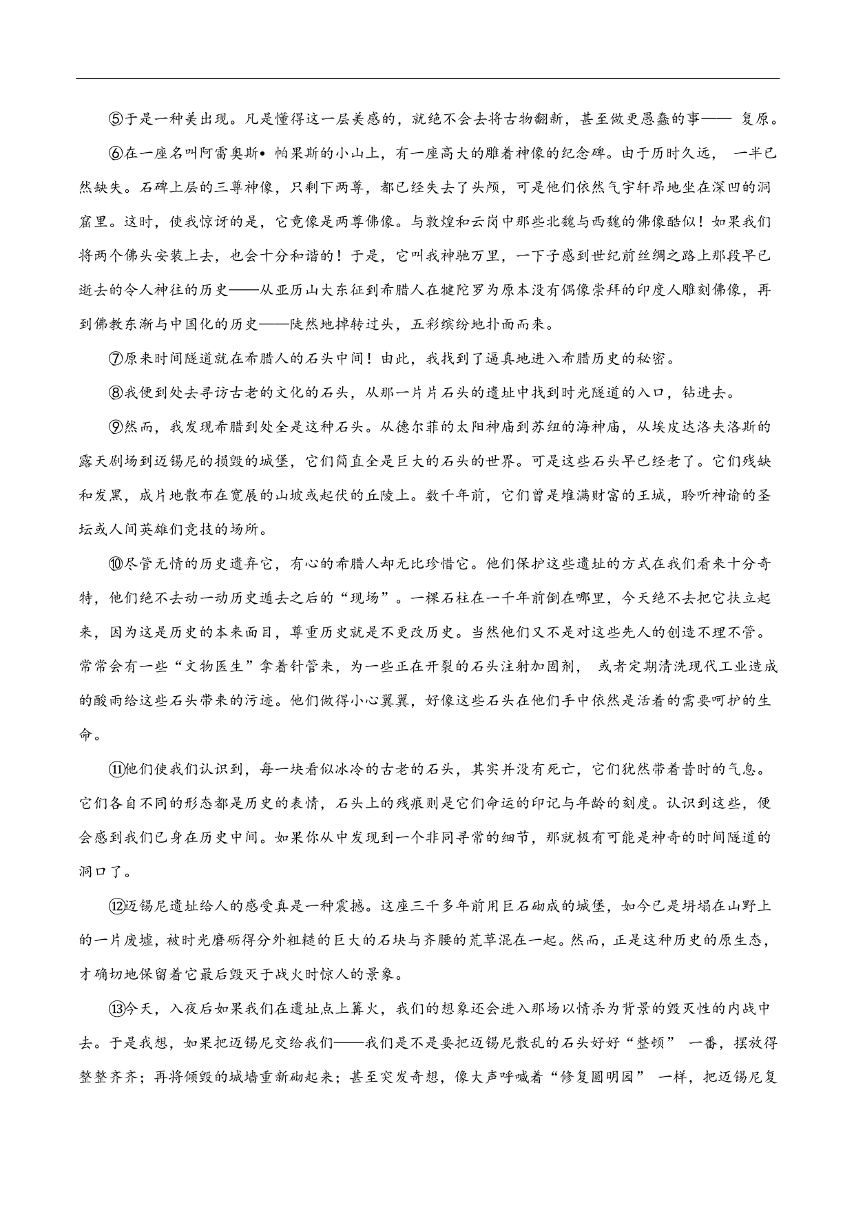 2020-2021年高考语文精选考点突破训练：散文阅读