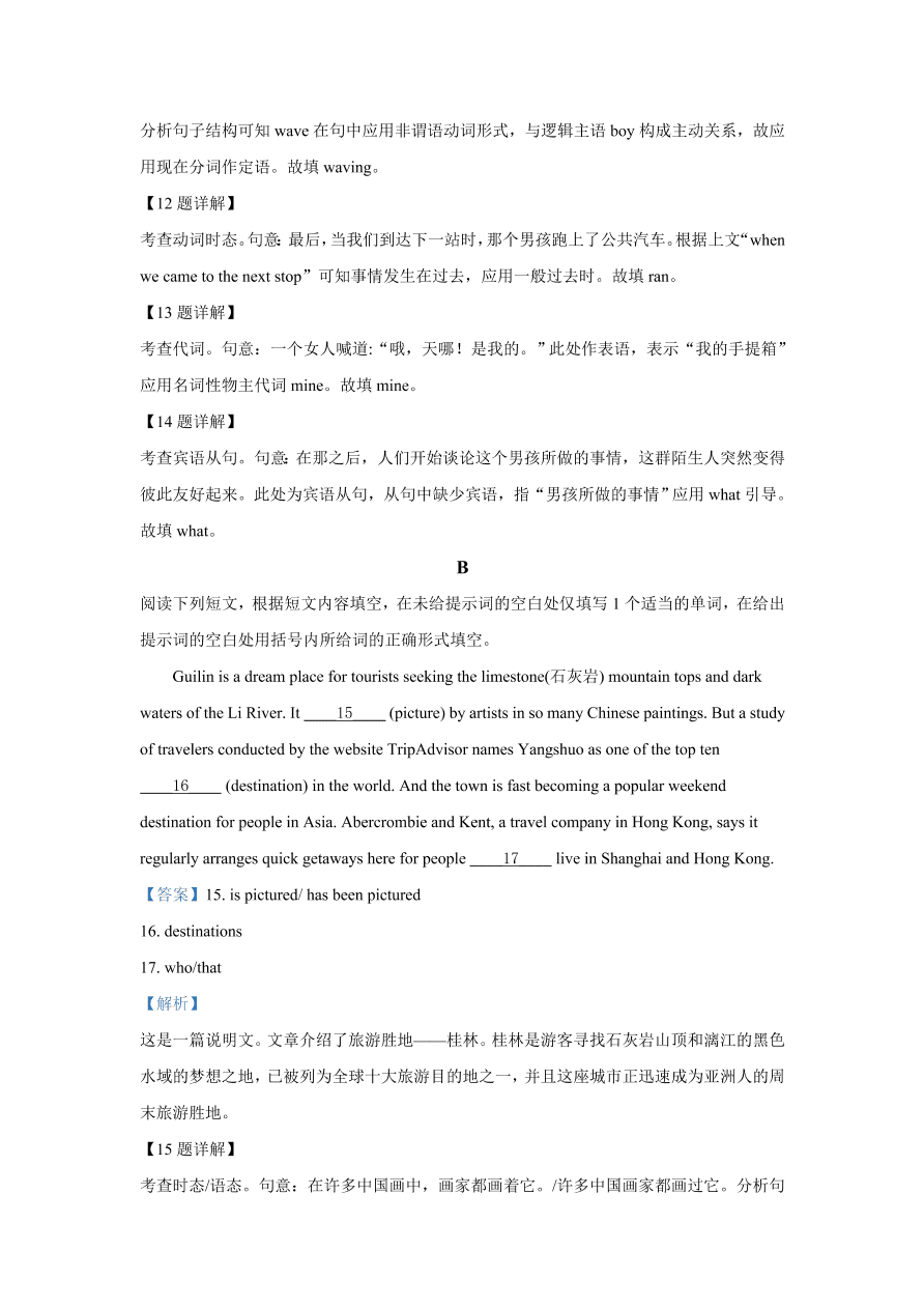 北京市丰台区2021届高三英语上学期期中试题（Word版附解析）