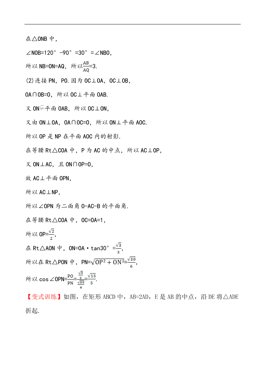 北师大版高一数学必修二《1.6.1垂直关系的判定》同步练习及答案解析