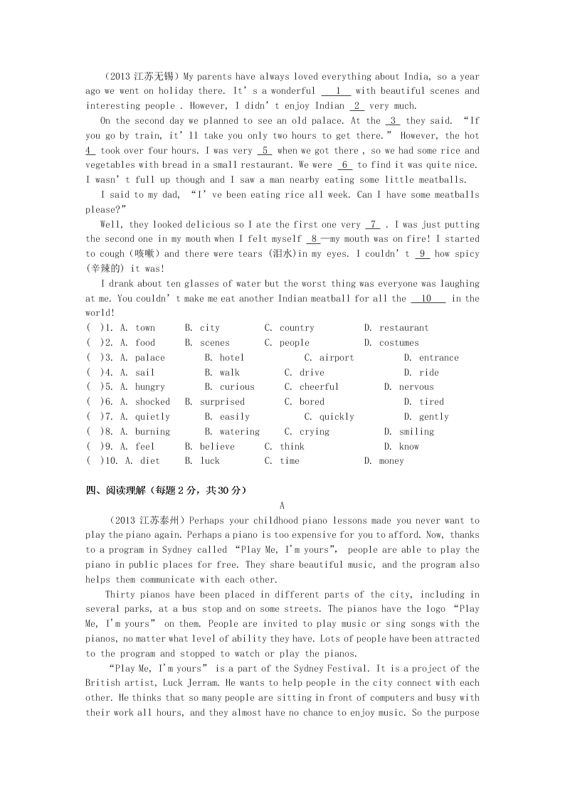 2020年牛津版八年级英语下册 Unit2 Travelling 单元检测（答案）