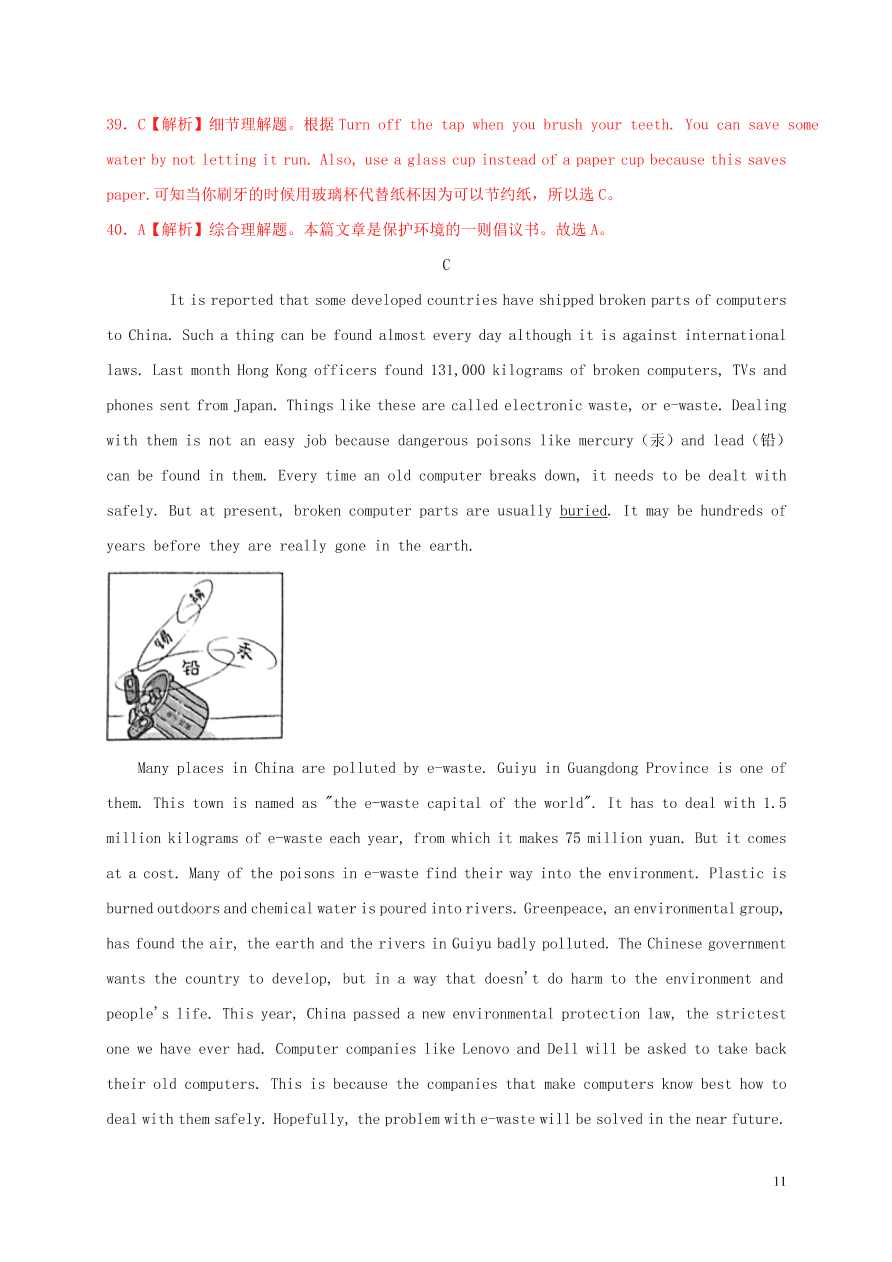 2020-2021仁爱版九年级英语上学期期中测试卷02（附解析）