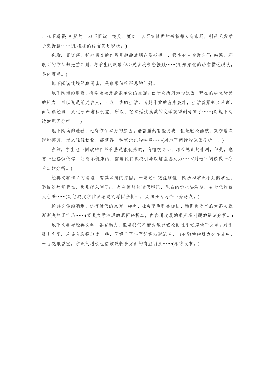 新人教版高中语文必修四《13张衡传》第2课时课后练习及答案