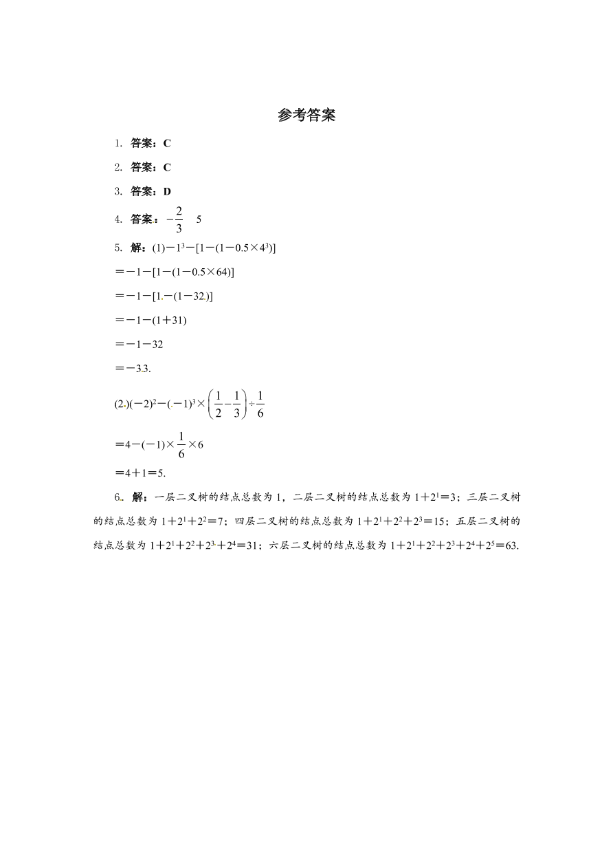 七年级数学上册第1章有理数5有理数的乘方练习题及答案